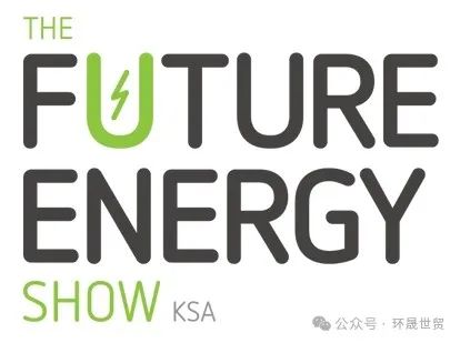 2024年沙特阿拉伯國際能源展Solar & Fu